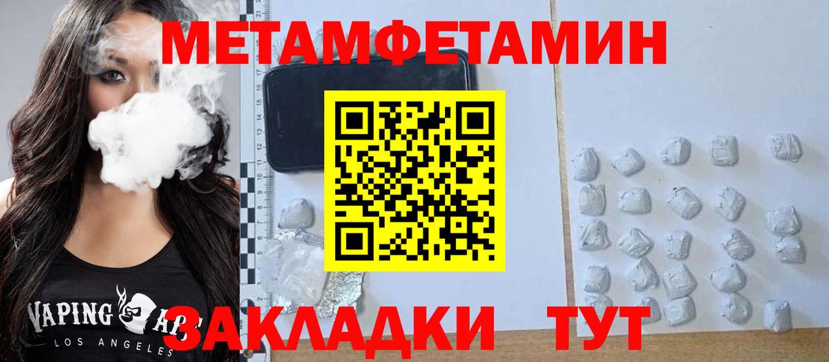 Барабинск  АМФЕТАМИН 98%  АМФ  Вход с VPN 