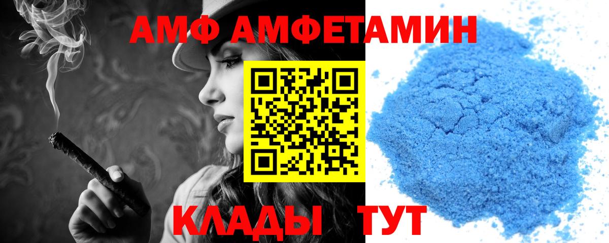 АМФ 97% Барабинск