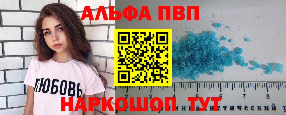 APVP  APVP крисы CK  Вход с VPN  Барабинск  наркота  А ПВП кристаллы 