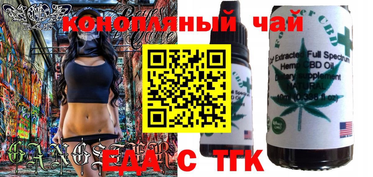 Cannafood конопля  Вход с VPN  Барабинск 