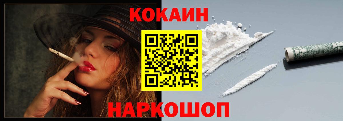 Кокаин 99%  Вход с VPN  Cocaine 98%  Барабинск 
