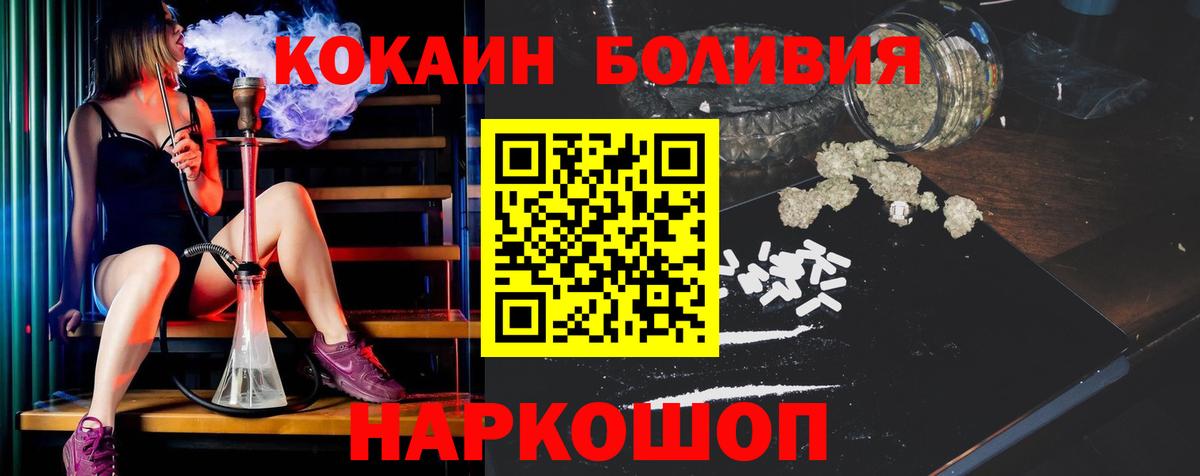 КОКАИН 99% Барабинск