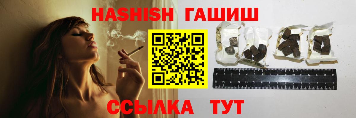 даркнет сайт  ГАШИШ  Вход с VPN  ГАШИШ Ice-O-Lator  Гашиш убойный  Барабинск 