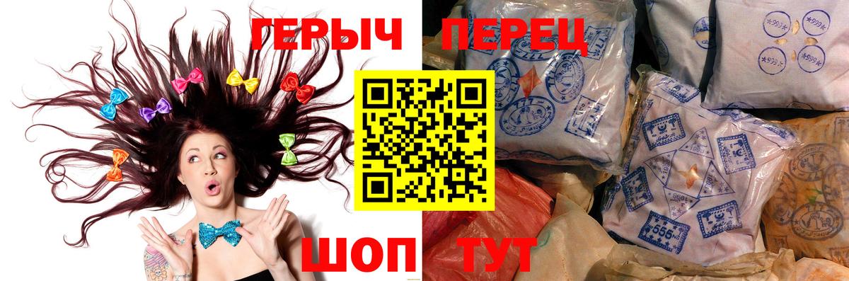 Героин VHQ  Вход с VPN  Героин  Барабинск 