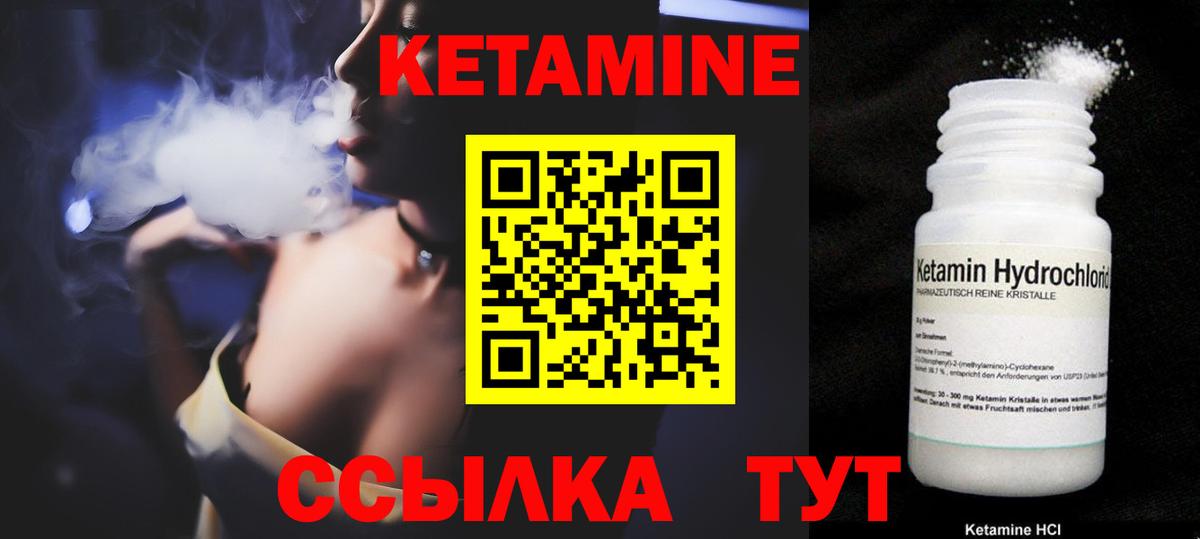 КЕТАМИН VHQ  Кетамин VHQ  Вход с VPN  Барабинск 