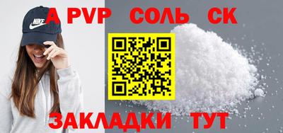 spice Бузулук