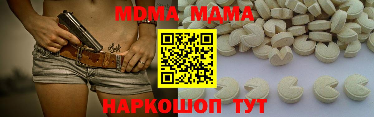 МДМА  МДМА Molly  Вход с VPN  МДМА молли  Барабинск 