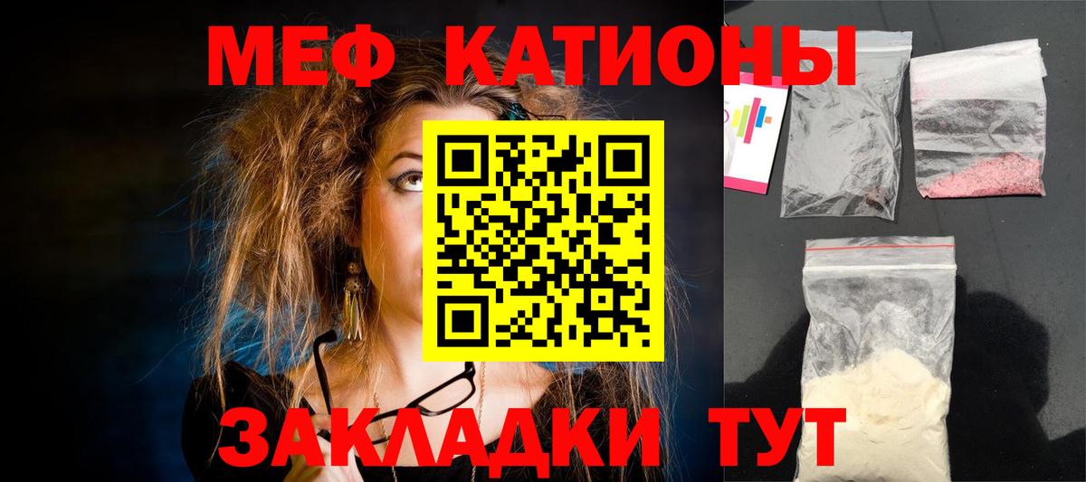 Барабинск  МЯУ-МЯУ  Мефедрон мяу мяу  даркнет сайт  Меф 4 MMC  Вход с VPN 