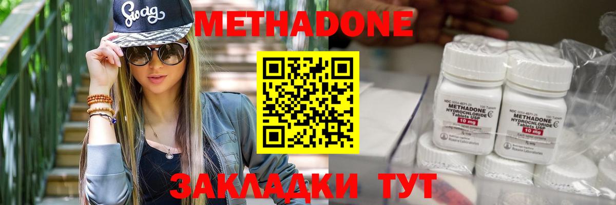 Метадон VHQ  Вход с VPN  Барабинск  МЕТАДОН VHQ 
