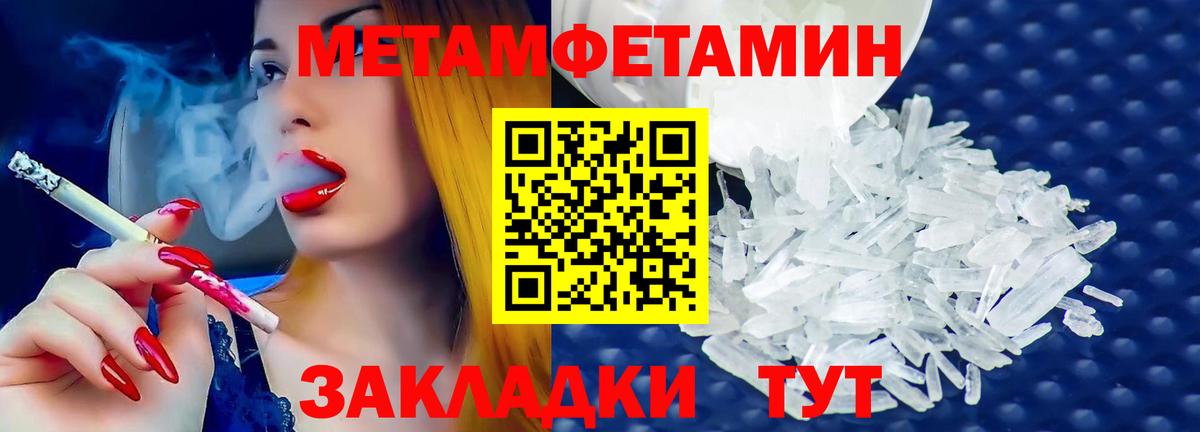 Первитин пудра  Вход с VPN  Барабинск 