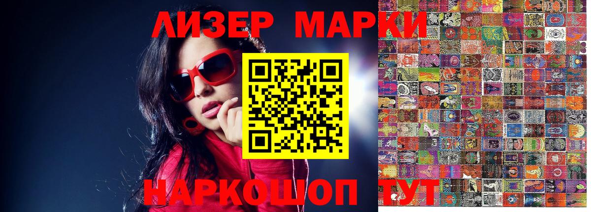 Наркотические марки 1,5мг Барабинск