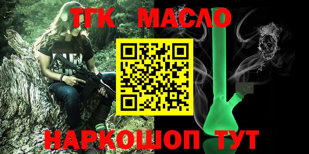 Дистиллят ТГК Wax Барабинск