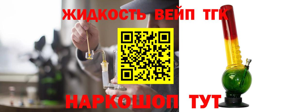 Дистиллят ТГК жижа  hydra сайт  Барабинск  Вход с VPN 